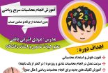 دوره‌های کوتاه‌مدت «هوش بهتر» در دانشگاه آزاد اسلامی بافق برگزار می‌شود