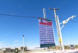 نصب بنر هشدار دهنده جهت حفظ و حراست از اراضی انفال در اراضی ملی موسوم به صحرای دامنه روستای باقرآباد شهرستان بافق