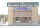 اتمام طرح متخصص سونوگرافی بیمارستان حضرت ولیعصر(عج) بافق