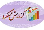گزارش عملکرد یکساله اداره فرهنگ و ارشاد اسلامی شهرستان بافق
