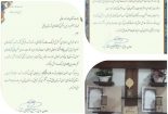 کتابخانه مفیدی و فرماندار بافق برترینهای حوزه کتابخوانی استان