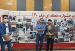 کسب مقام اول منطقه ای در جشنواره فیلم کوتاه ۱۲۰ ثانیه ای صبا توسط طلبه بافقی