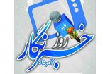 پیام تبریک دهیاری و شورای اسلامی روستای مبارکه به مناسبت روز خبرنگار