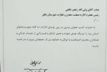 رئیس اداره صمت شهرستان بافق عنوان برتری در بین روسای ادارات ده گانه شهرستان های استان یزد را کسب کرد
