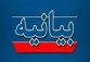 انجمن نمایش استان یزد رسما عذرخواهی کند
